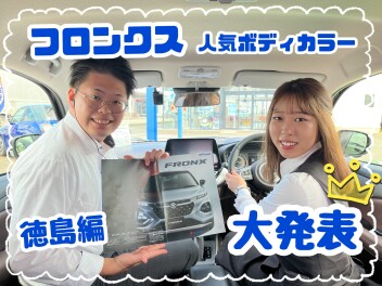 フロンクスの人気ボディカラー【スズキ自販徳島編】